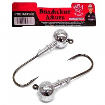 Комплект "Волжские Джиги PREDATOR" 10/0-2 шт в уп.