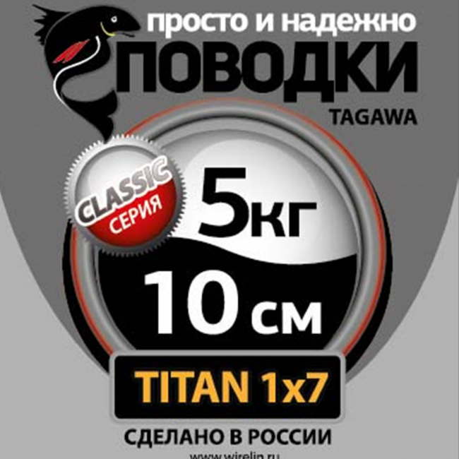Поводки "просто и надежно" Титан 1х7 (2шт в пачке)