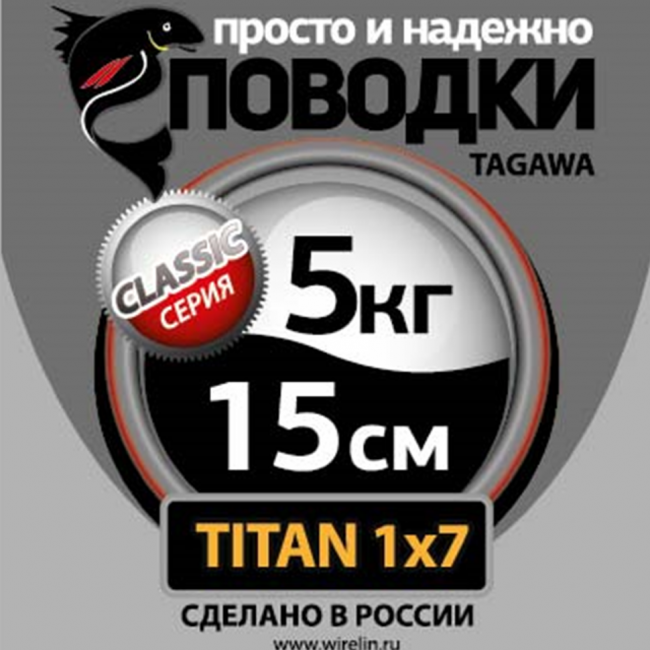 Поводки "просто и надежно" Титан 1х7 (2шт в пачке)