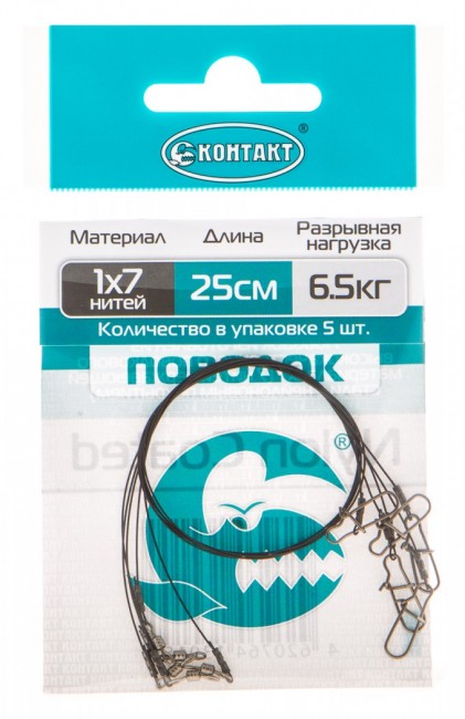 Поводок Контакт 1х7 стальной в оплётке (5 шт)