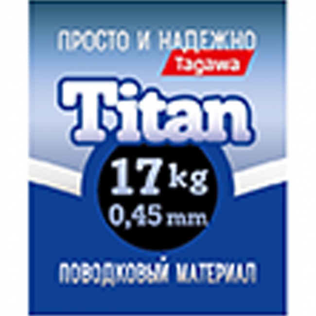 Поводковый материал "просто и надежно" Титан упаковка 2,5 м.